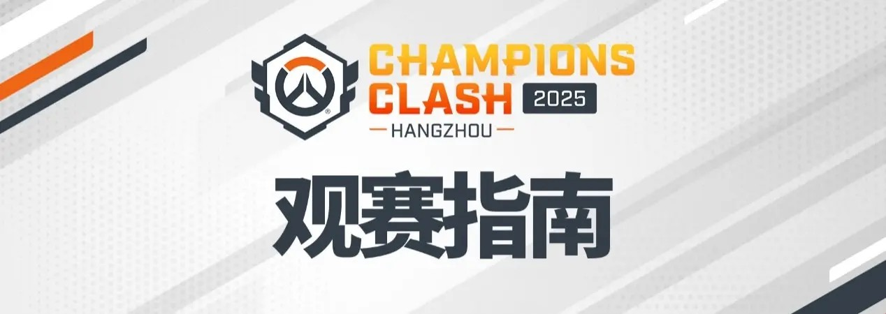 镜影守望活动上线：反转世界地图、战斗通行证更新、镜像对决模式与游戏平衡性调整全解析